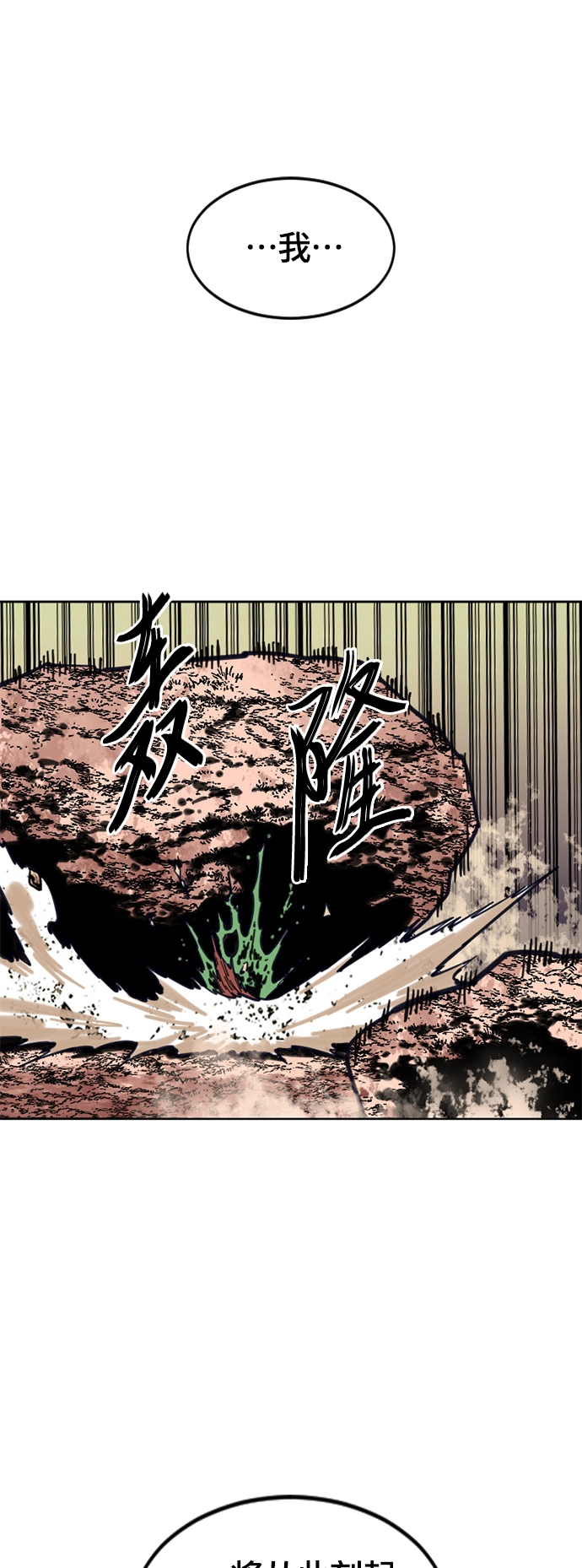[第二季] 第5话 第52页
