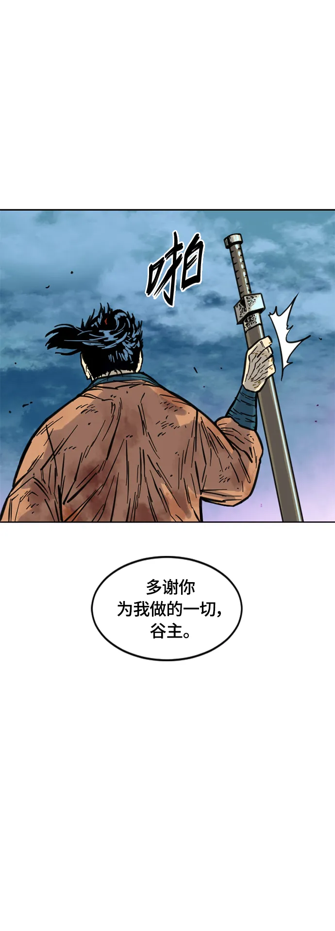 [第二季] 第5话 第59页