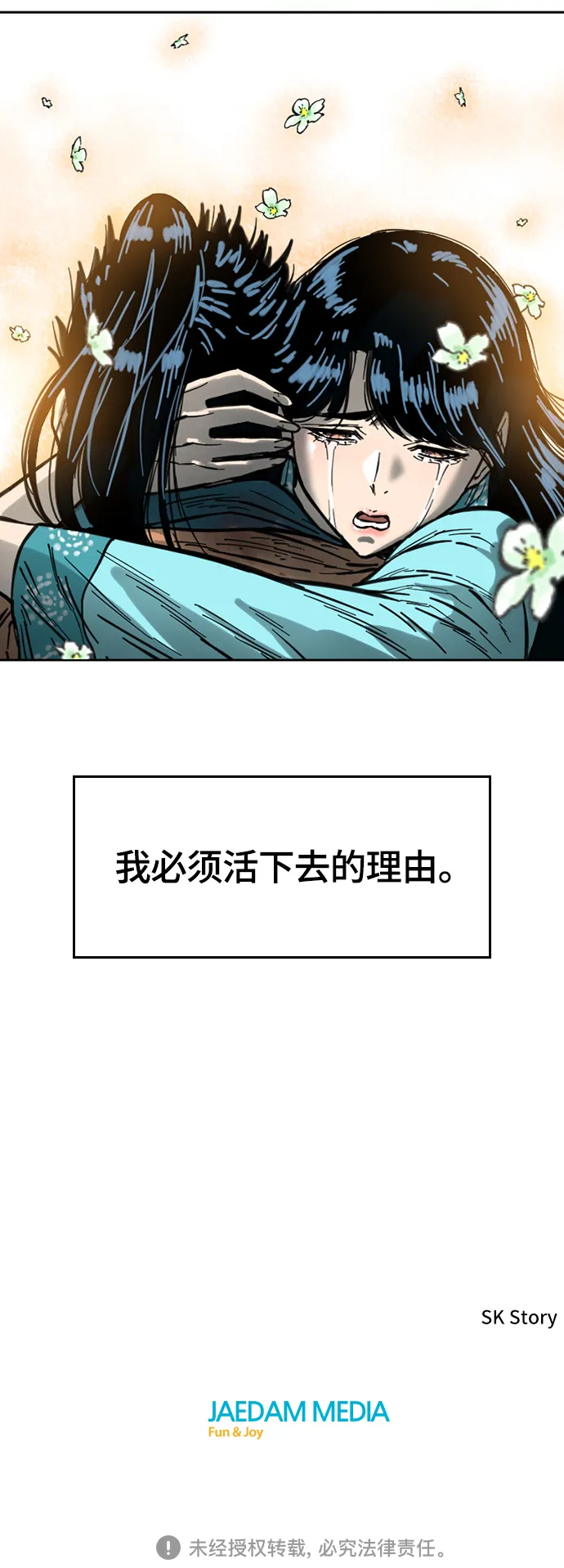 [第二季] 第5话 第63页