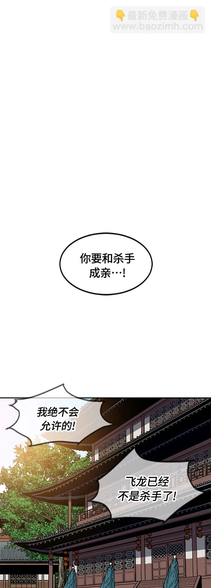 [第二季] 第6话 第2页