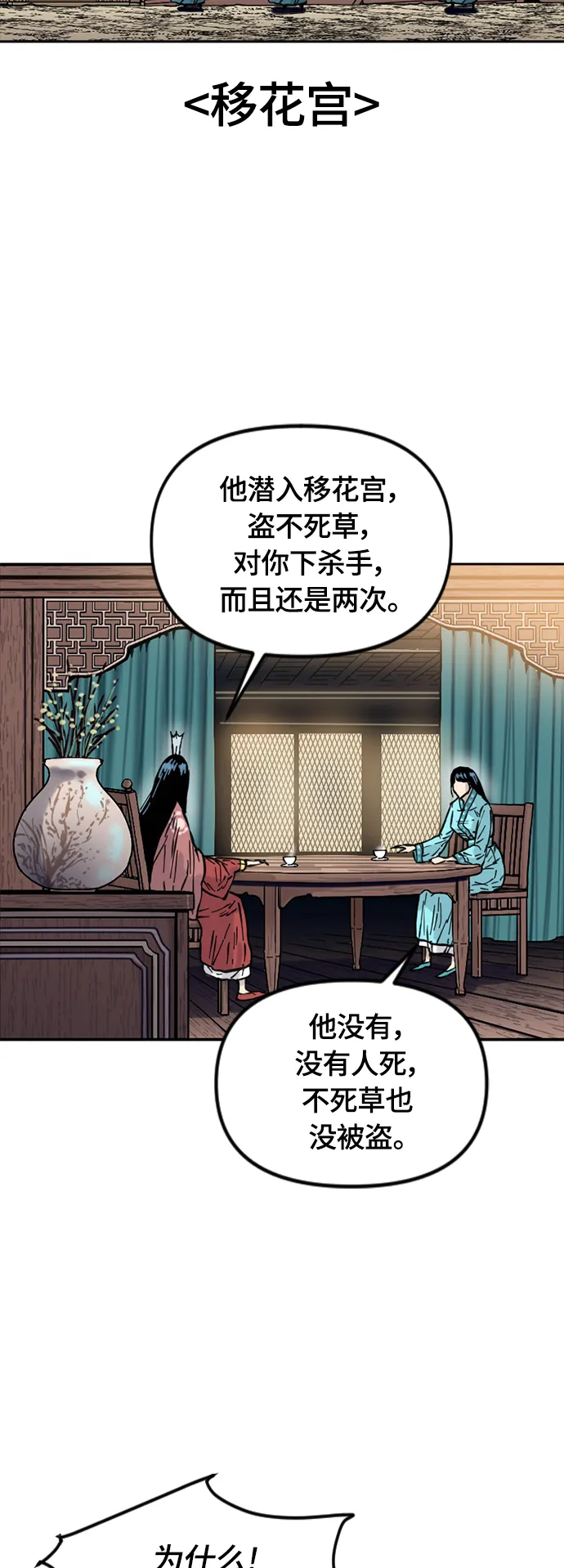 [第二季] 第6话 第3页