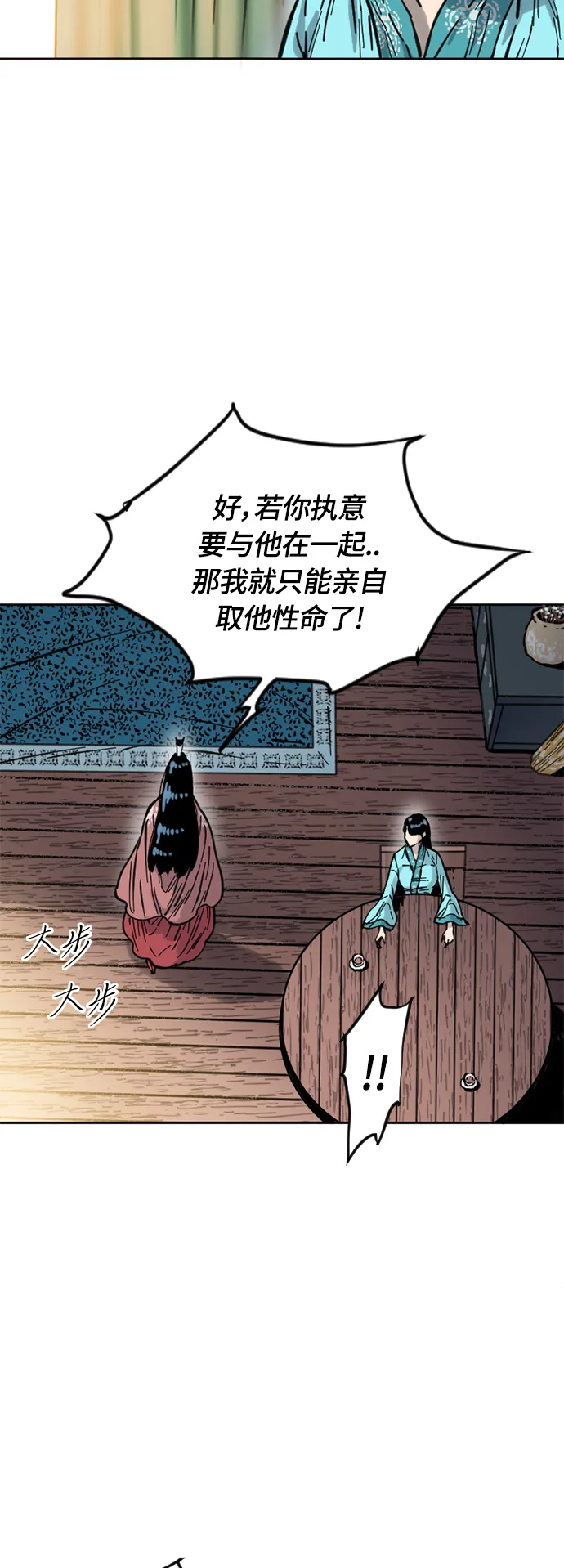 [第二季] 第6话 第5页
