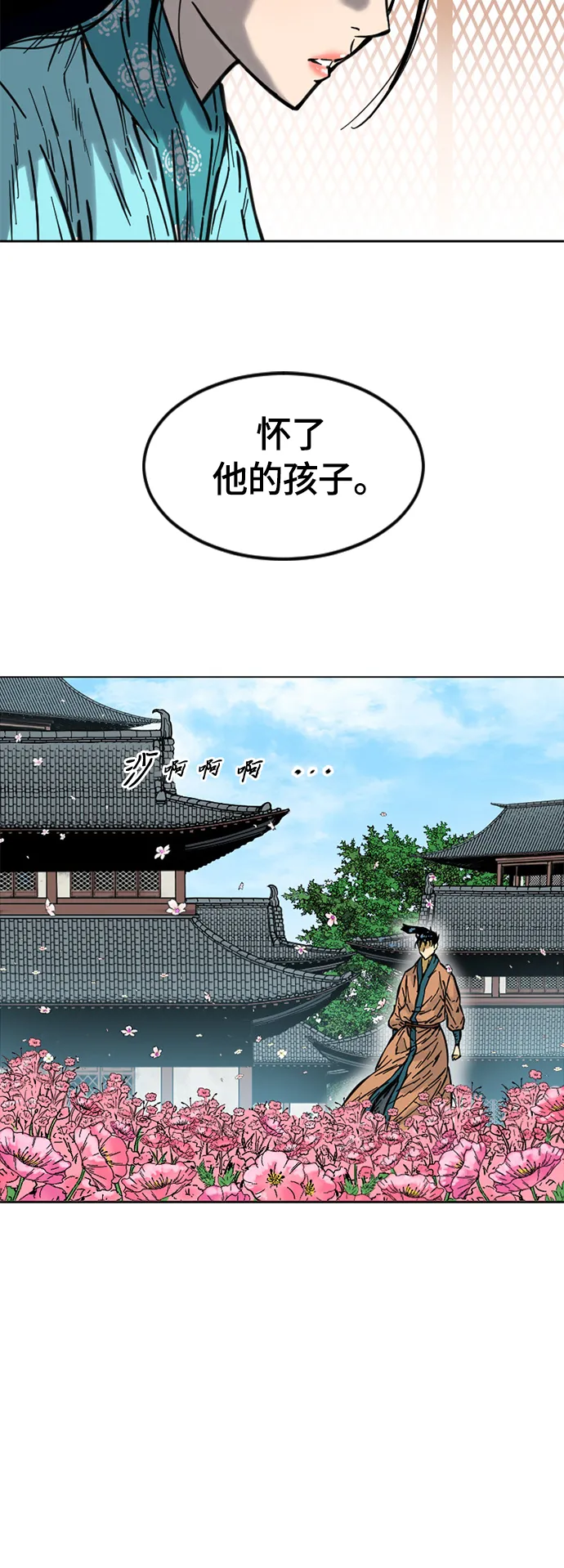 [第二季] 第6话 第7页