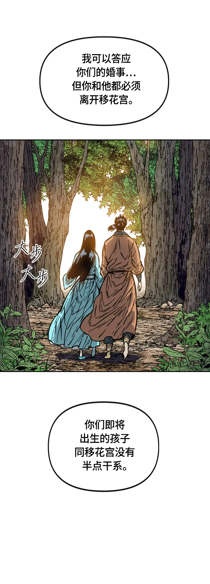 [第二季] 第6话 第9页
