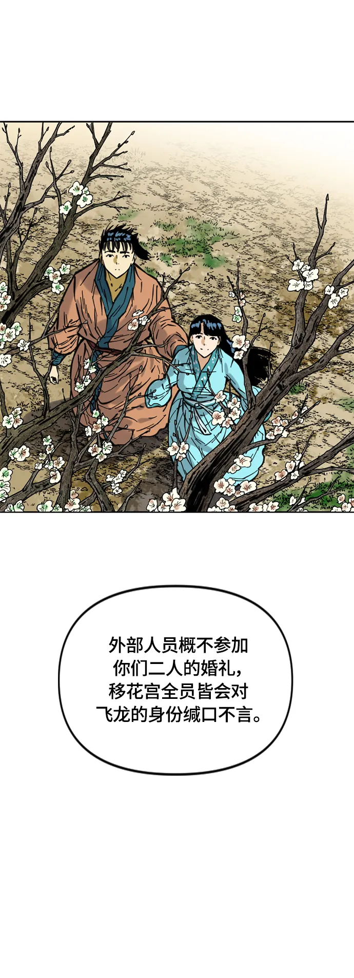 [第二季] 第6话 第10页
