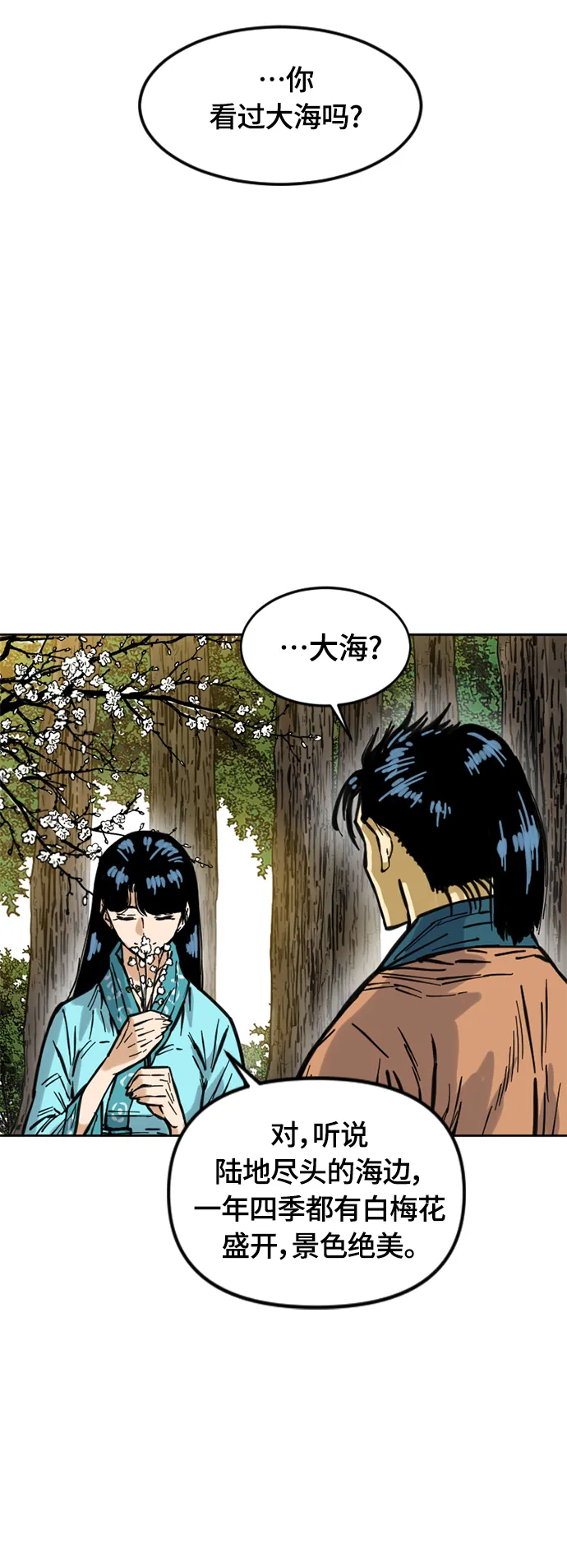 [第二季] 第6话 第14页