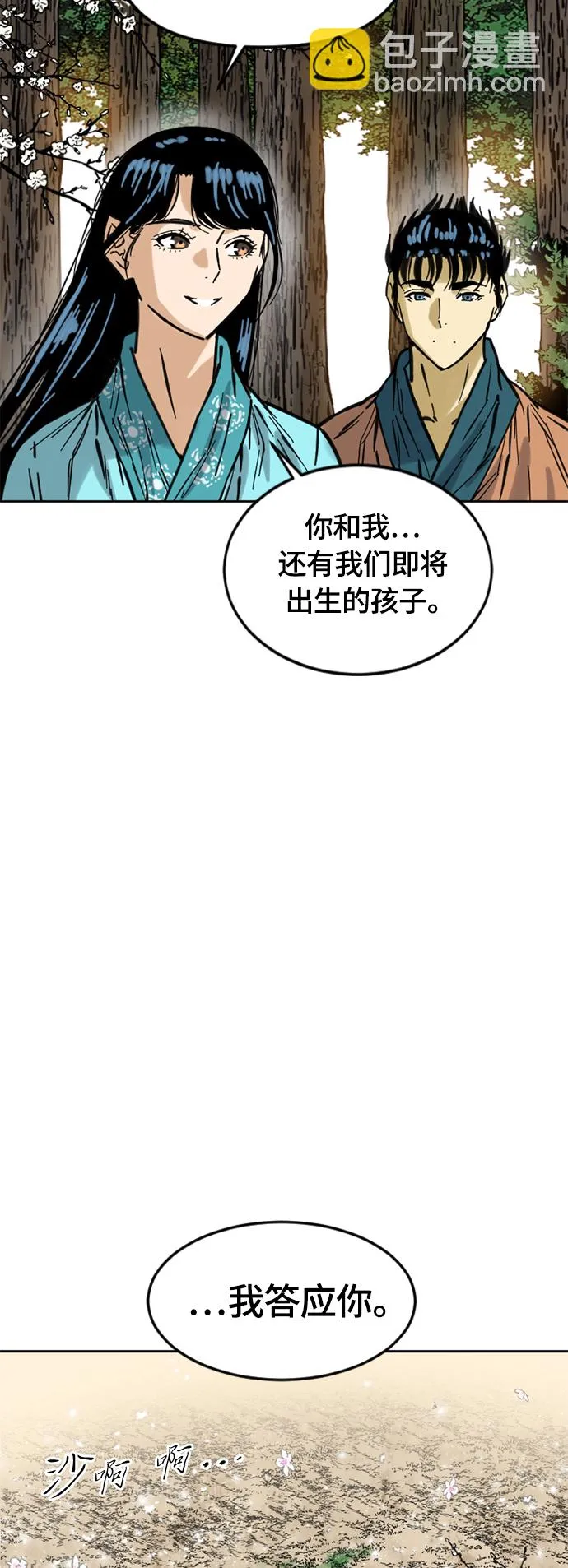 [第二季] 第6话 第16页