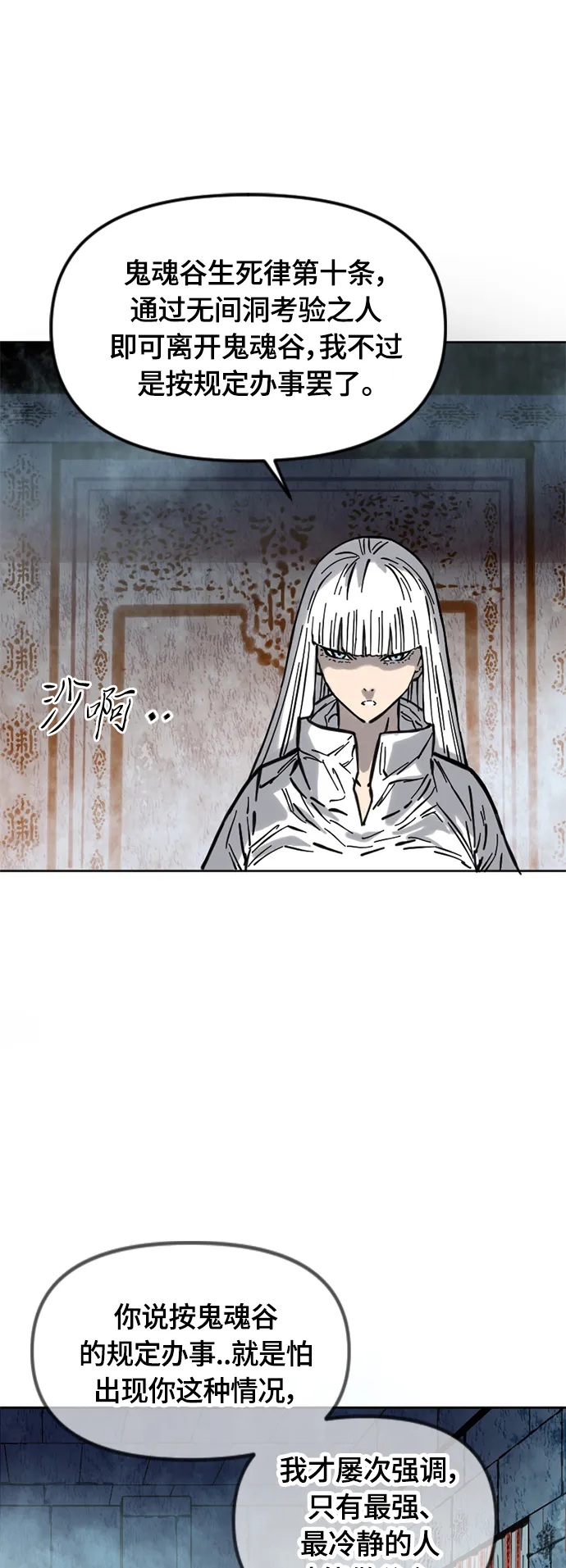 [第二季] 第6话 第20页