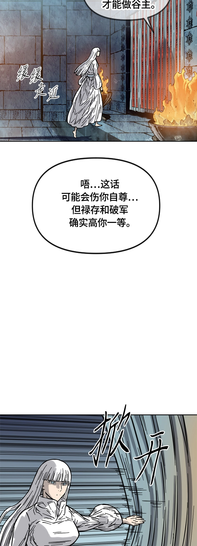 [第二季] 第6话 第21页