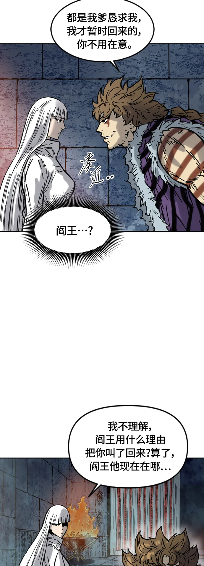 [第二季] 第6话 第24页