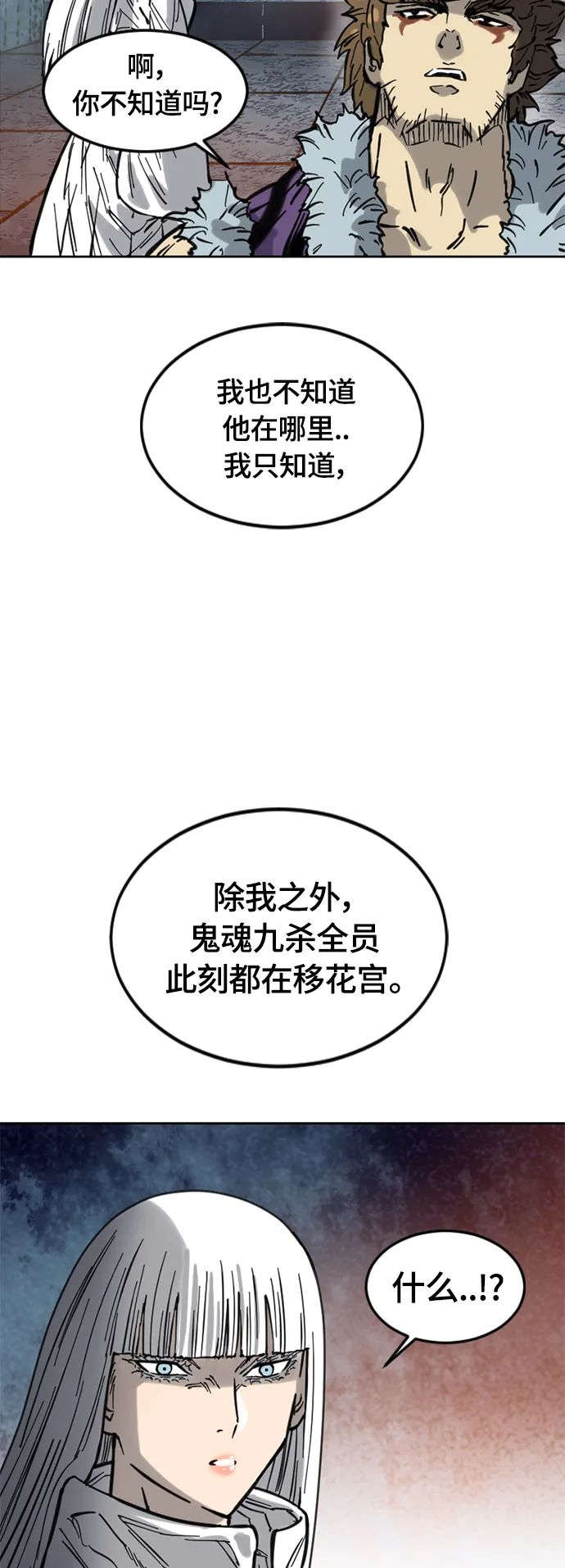 [第二季] 第6话 第25页