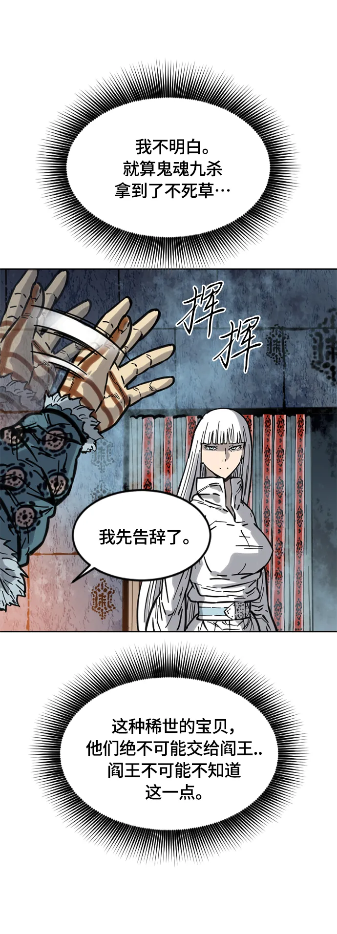 [第二季] 第6话 第27页