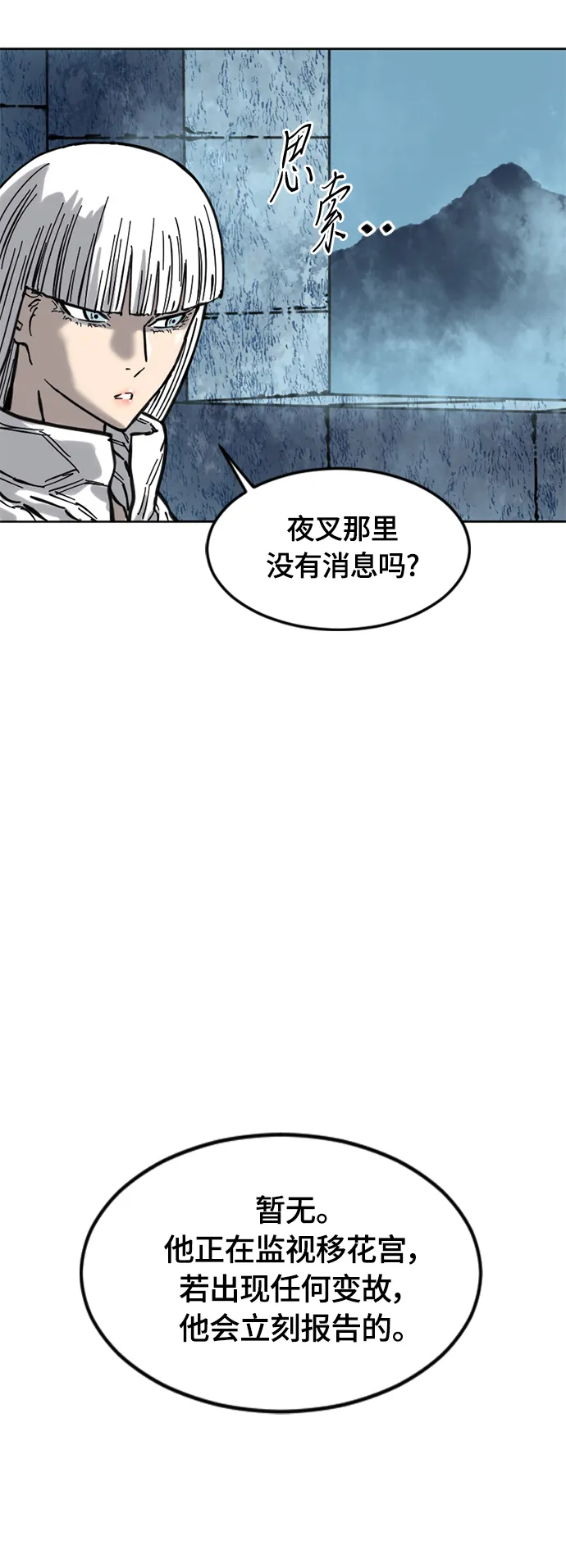 [第二季] 第6话 第29页