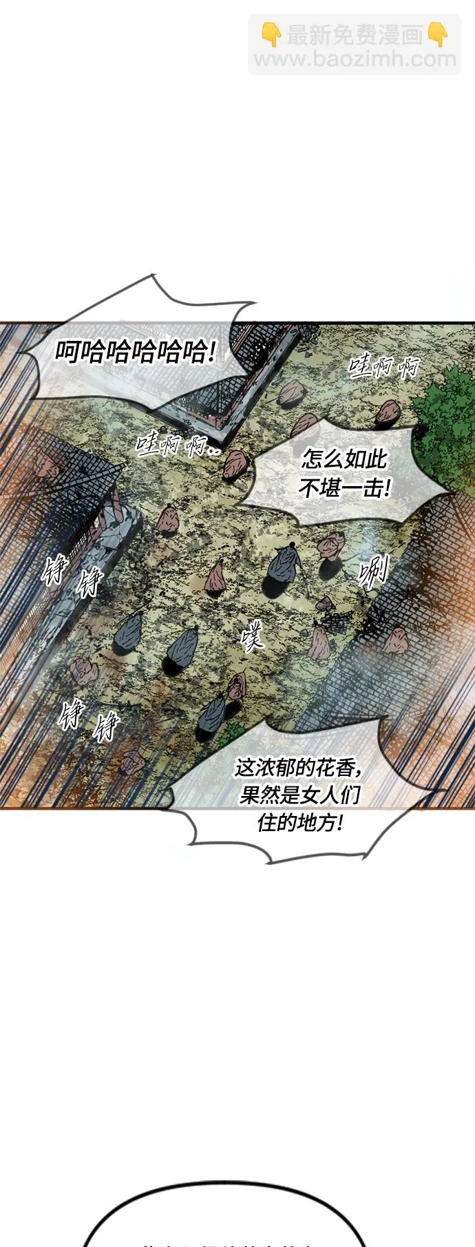 [第二季] 第6话 第31页