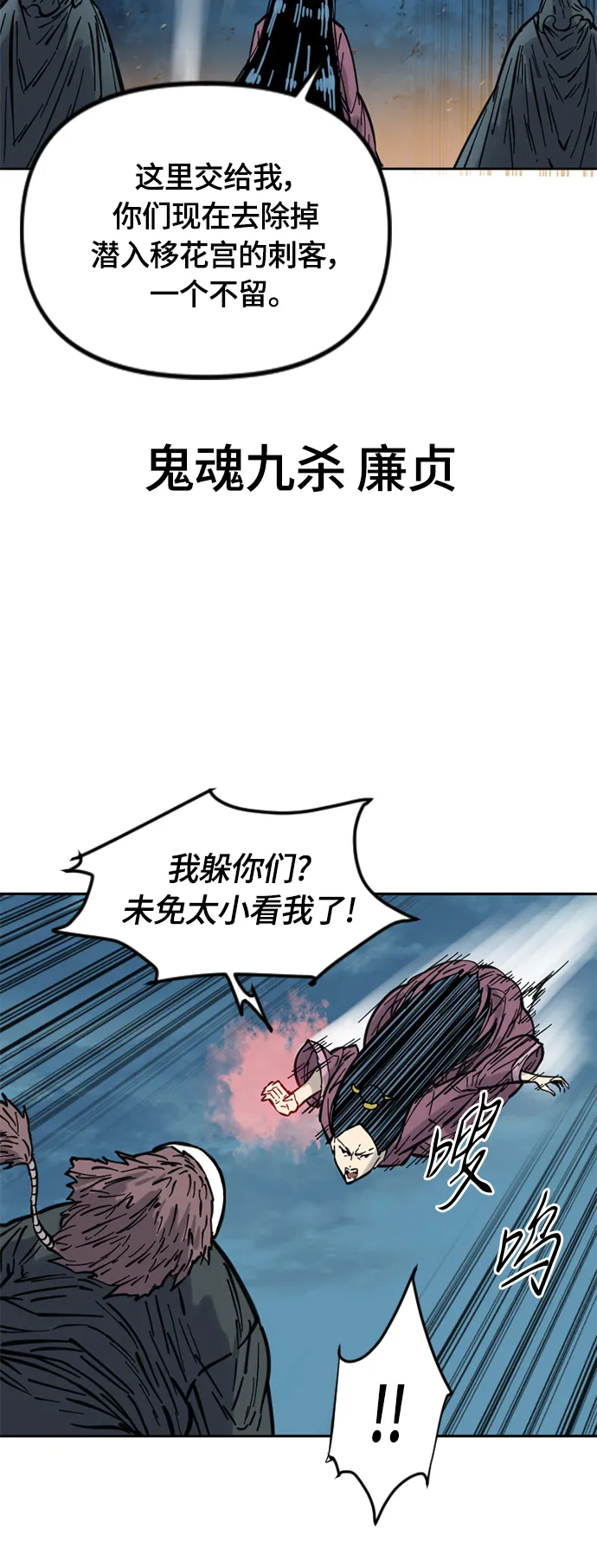 [第二季] 第6话 第34页