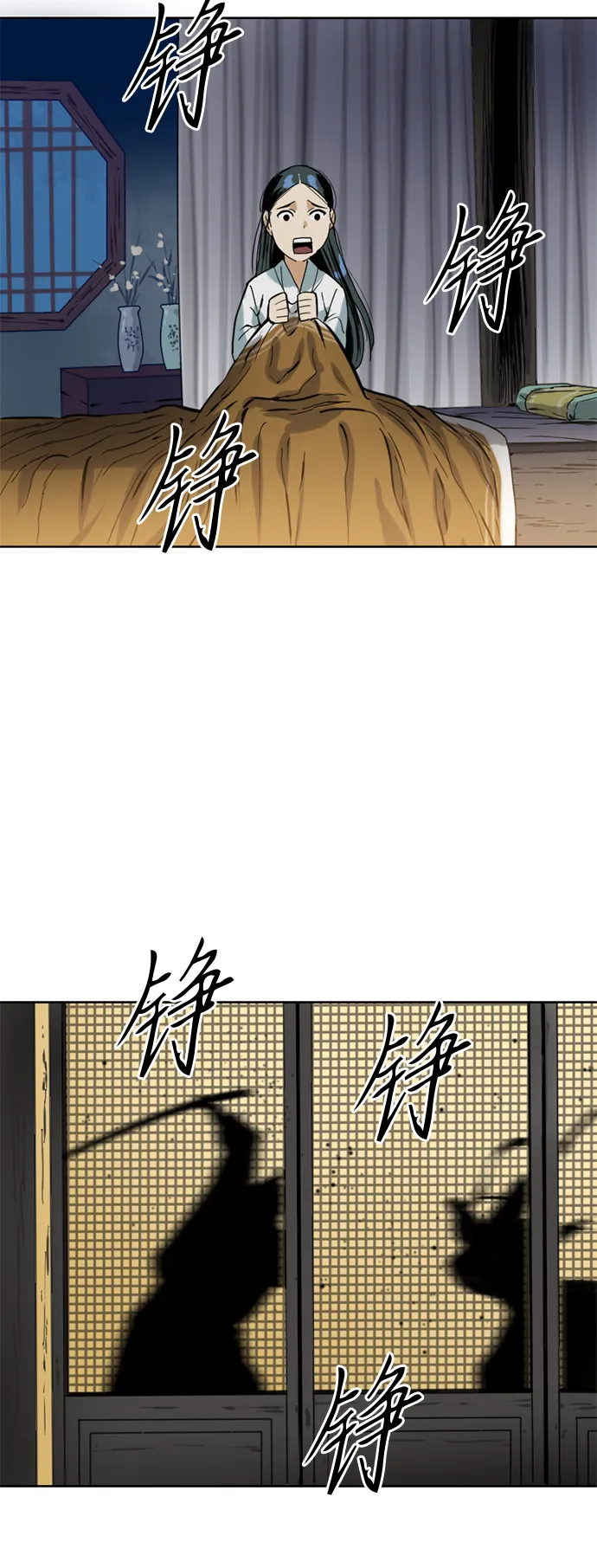 [第二季] 第6话 第37页
