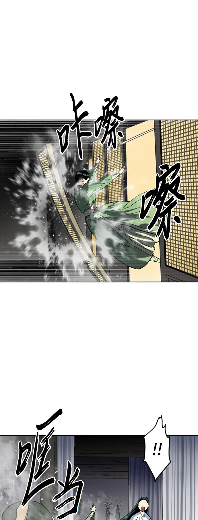 [第二季] 第6话 第38页