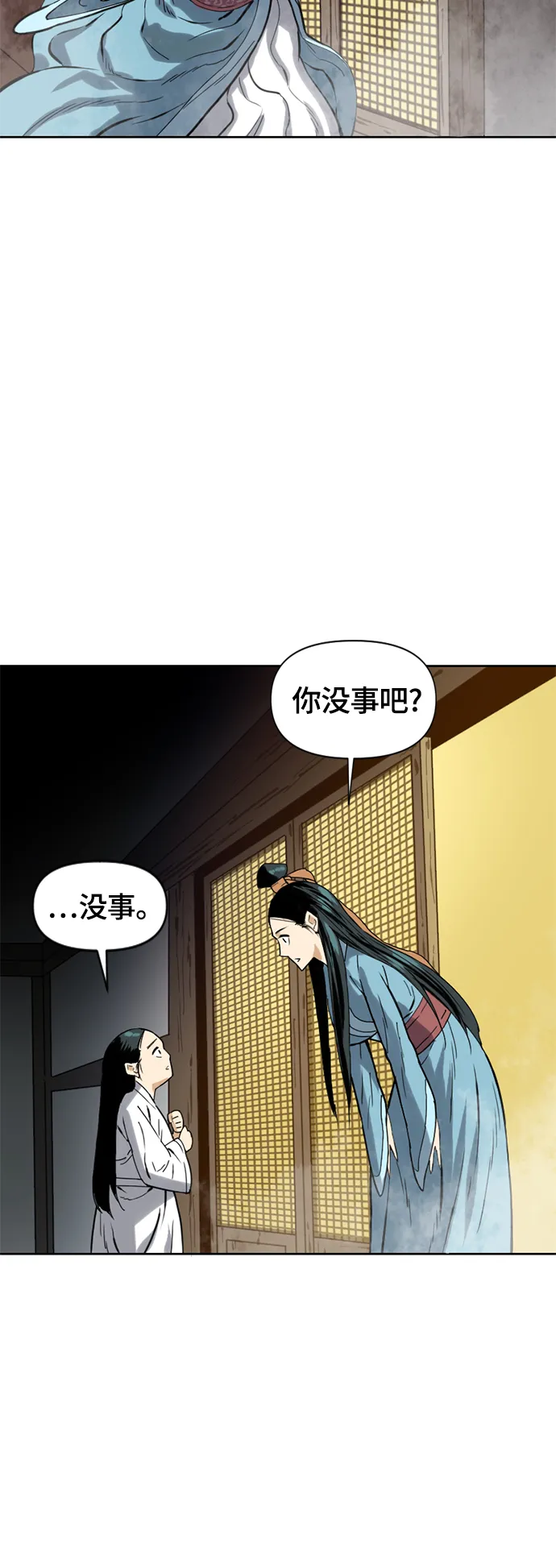 [第二季] 第6话 第41页