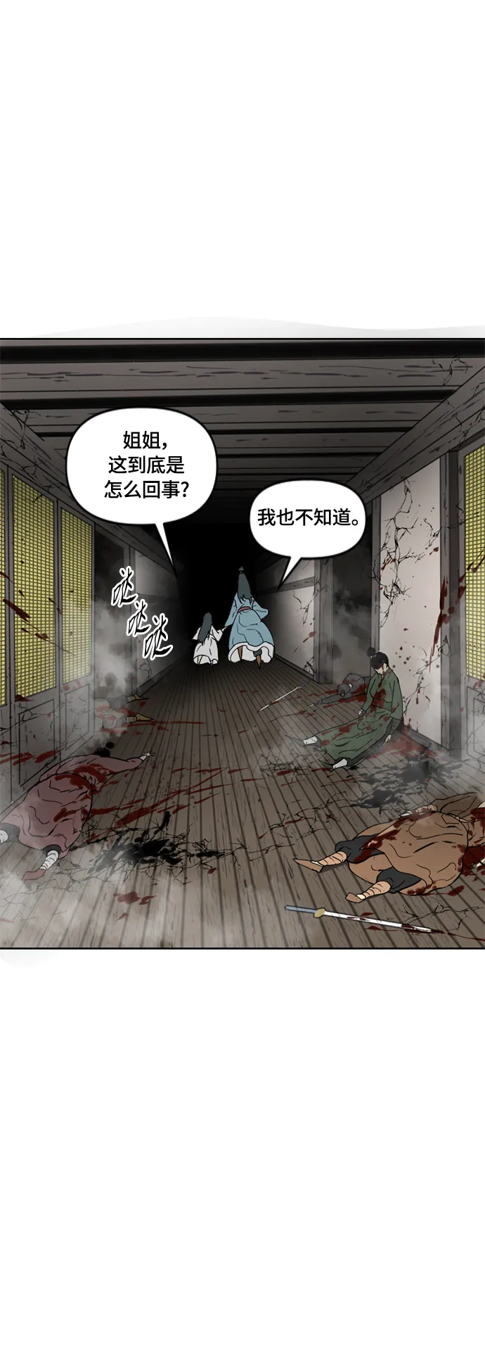[第二季] 第6话 第42页