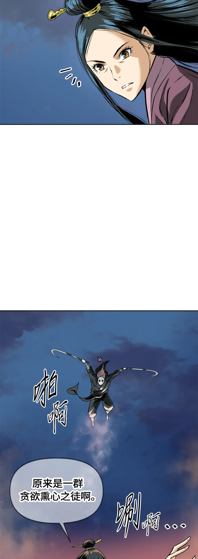 [第二季] 第6话 第45页