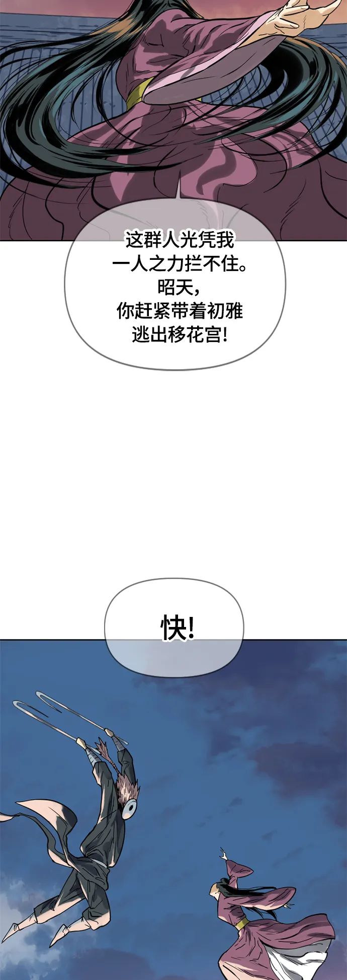 [第二季] 第6话 第46页
