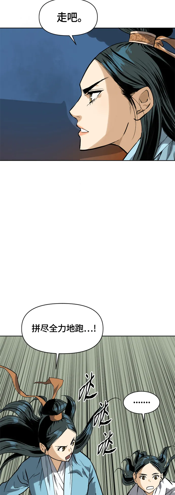 [第二季] 第6话 第48页