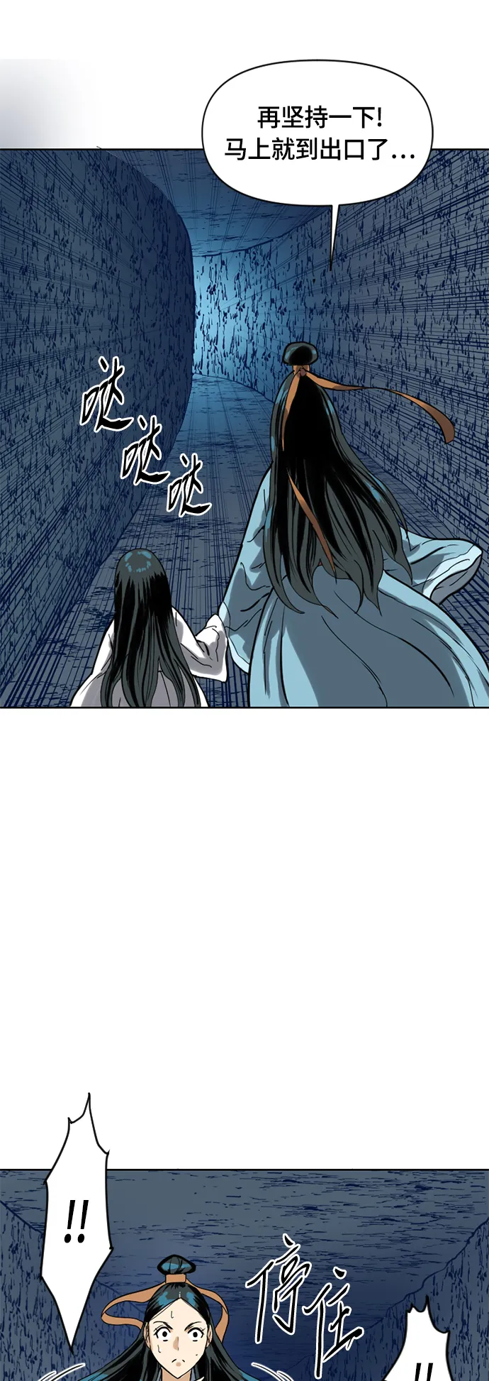 [第二季] 第6话 第50页
