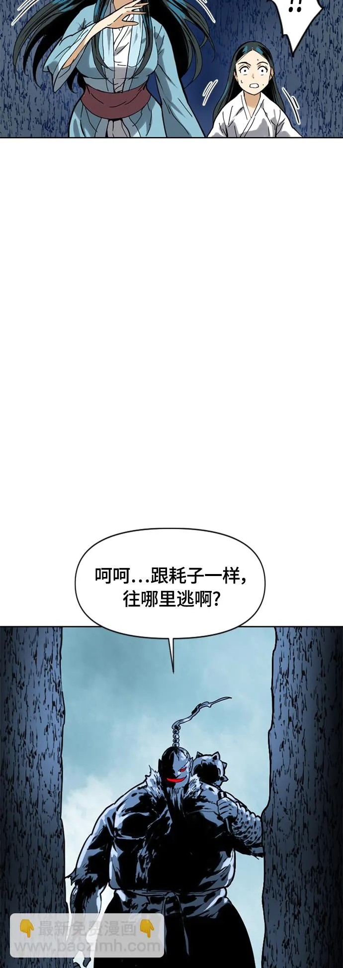 [第二季] 第6话 第51页