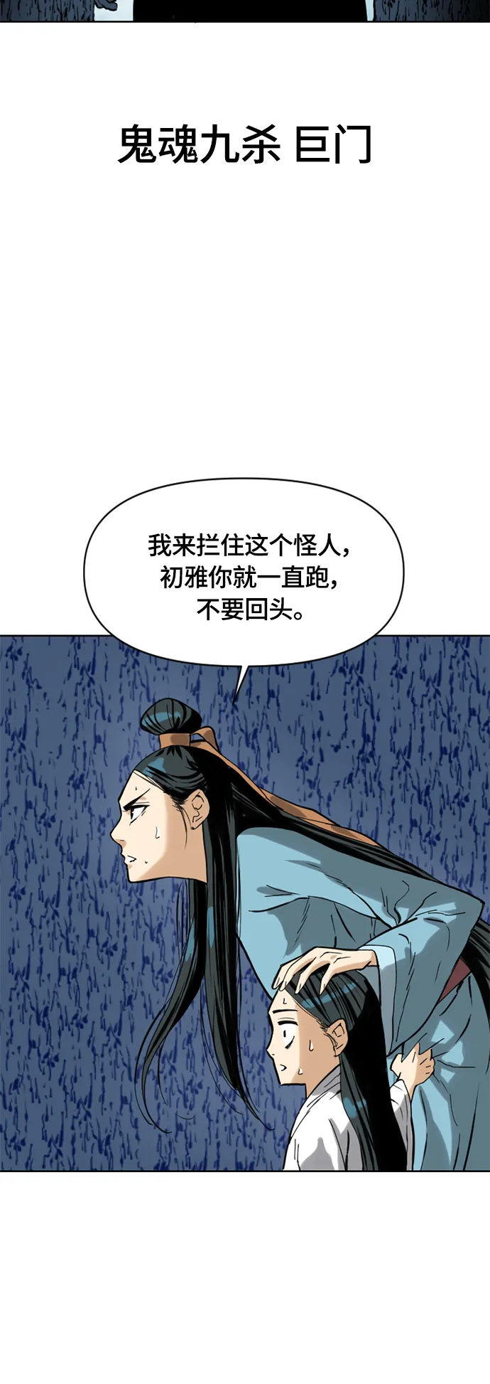 [第二季] 第6话 第52页