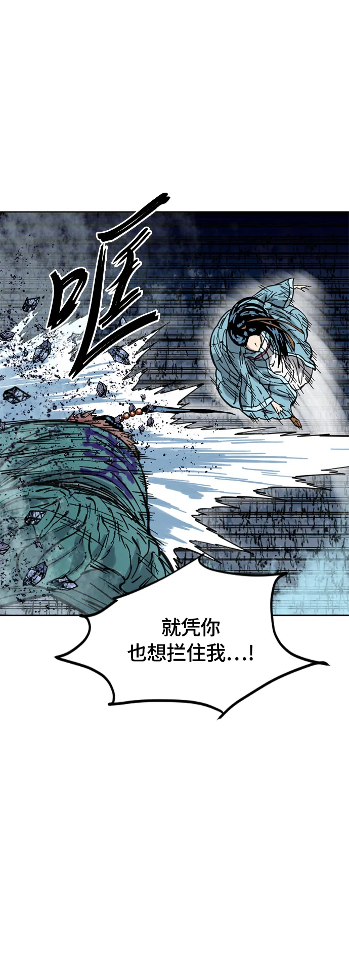 [第二季] 第6话 第53页