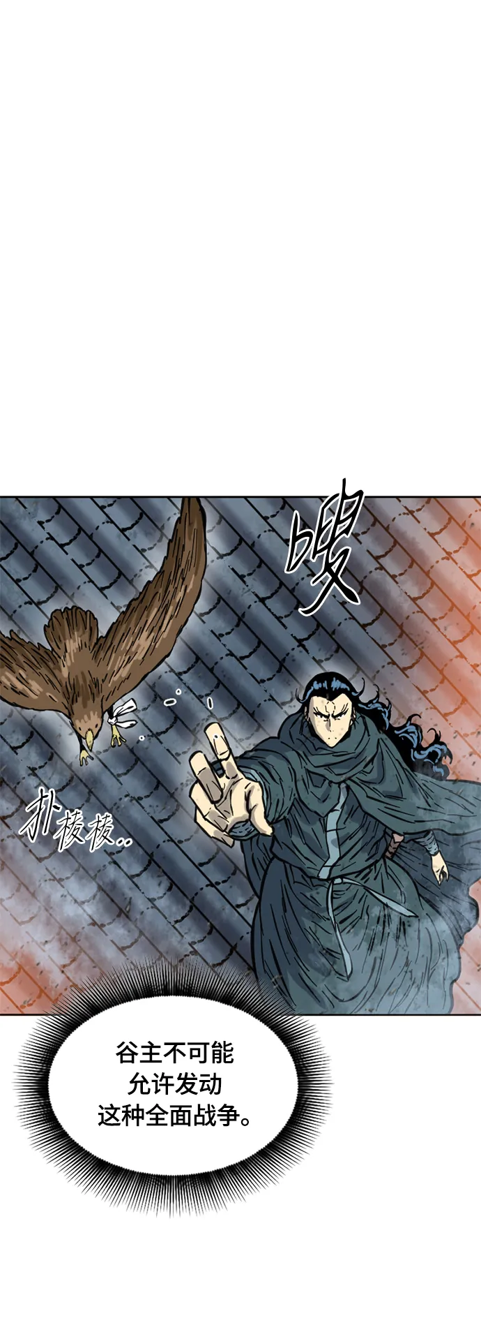 [第二季] 第6话 第54页