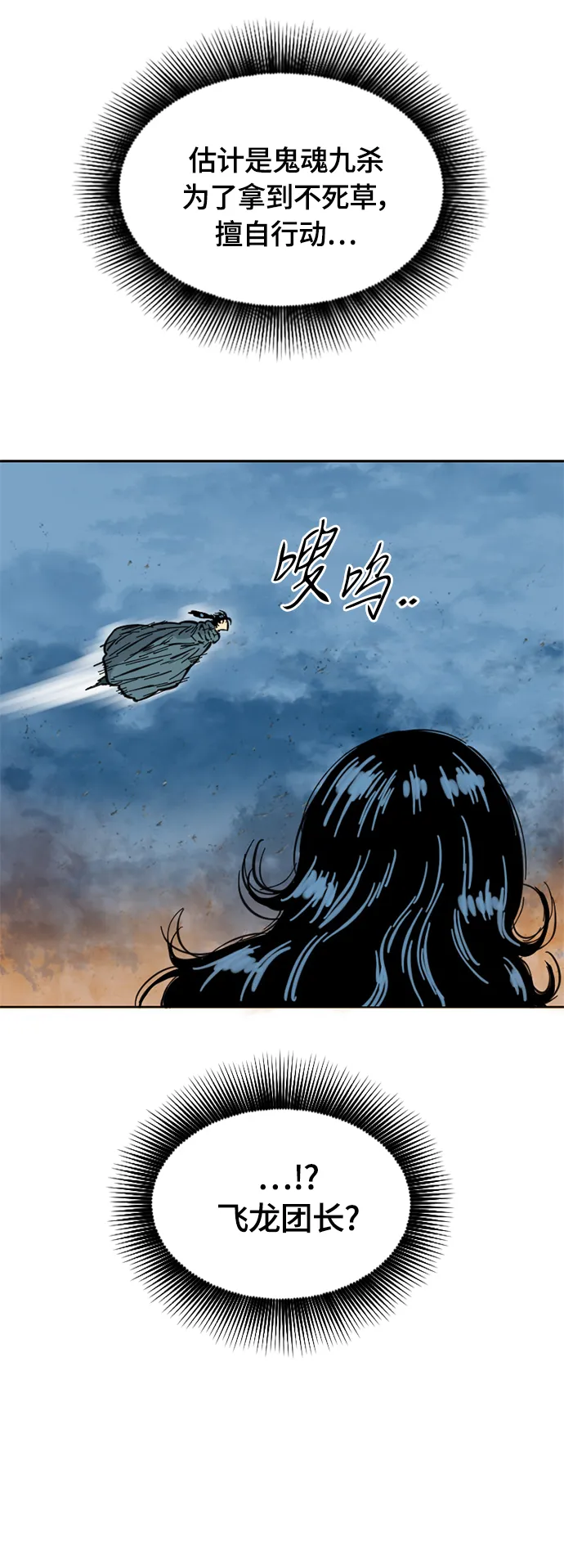 [第二季] 第6话 第55页