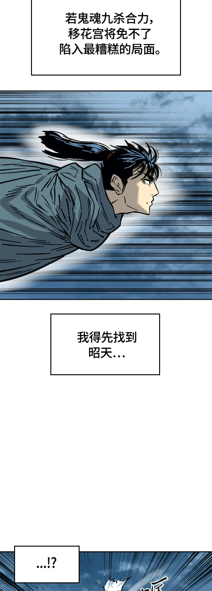 [第二季] 第6话 第57页