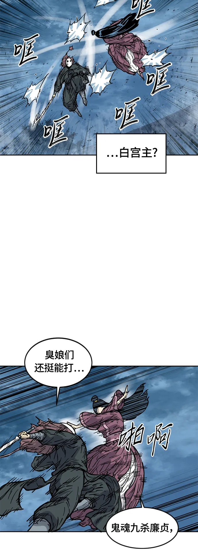 [第二季] 第6话 第58页