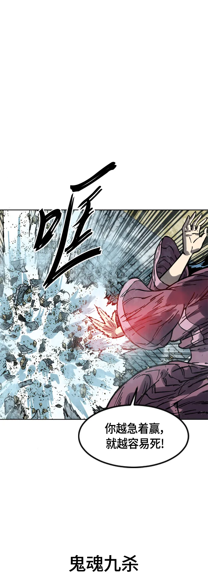 [第二季] 第6话 第59页