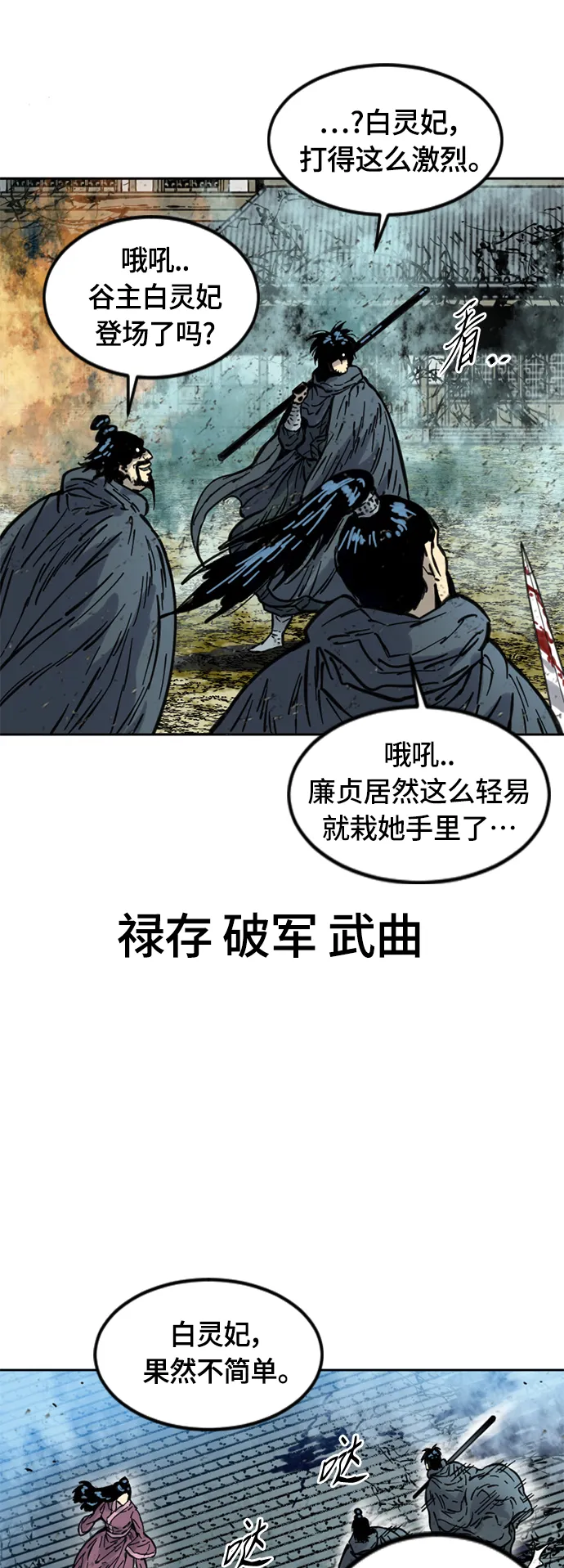[第二季] 第6话 第60页