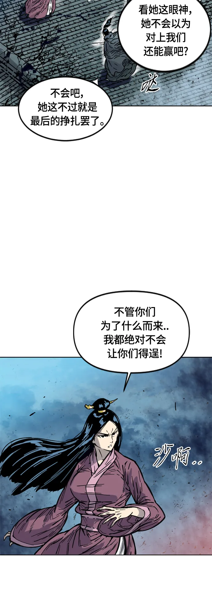 [第二季] 第6话 第61页