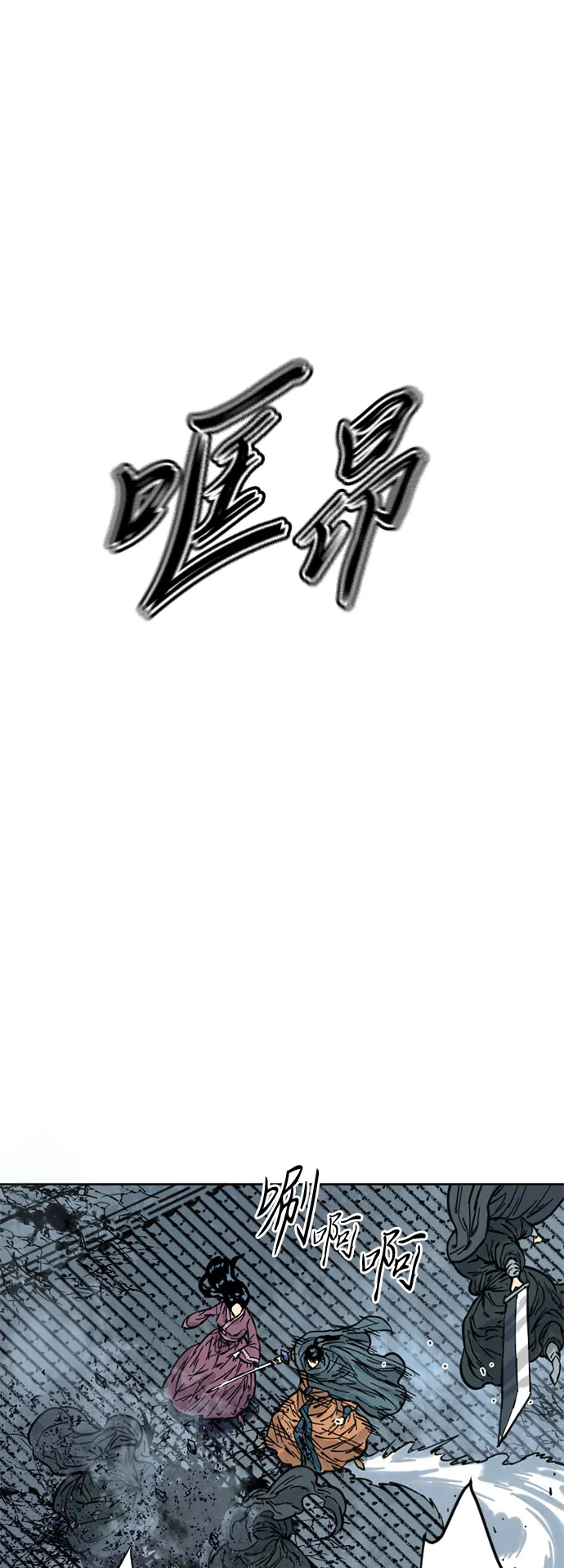[第二季] 第6话 第64页