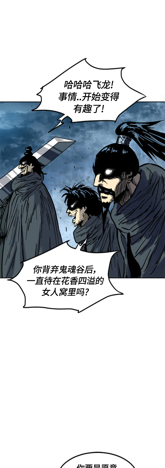 [第二季] 第6话 第66页