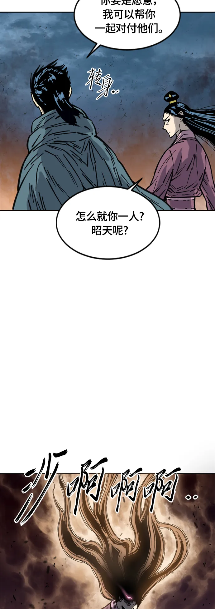 [第二季] 第6话 第67页