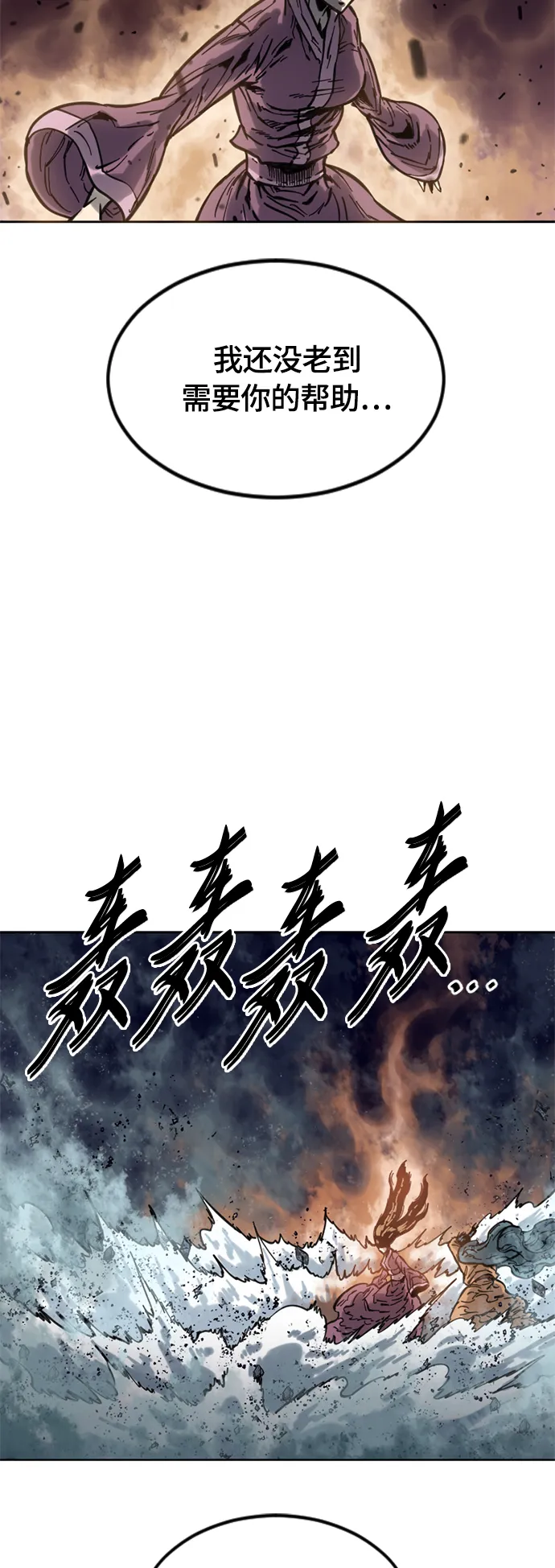 [第二季] 第6话 第68页