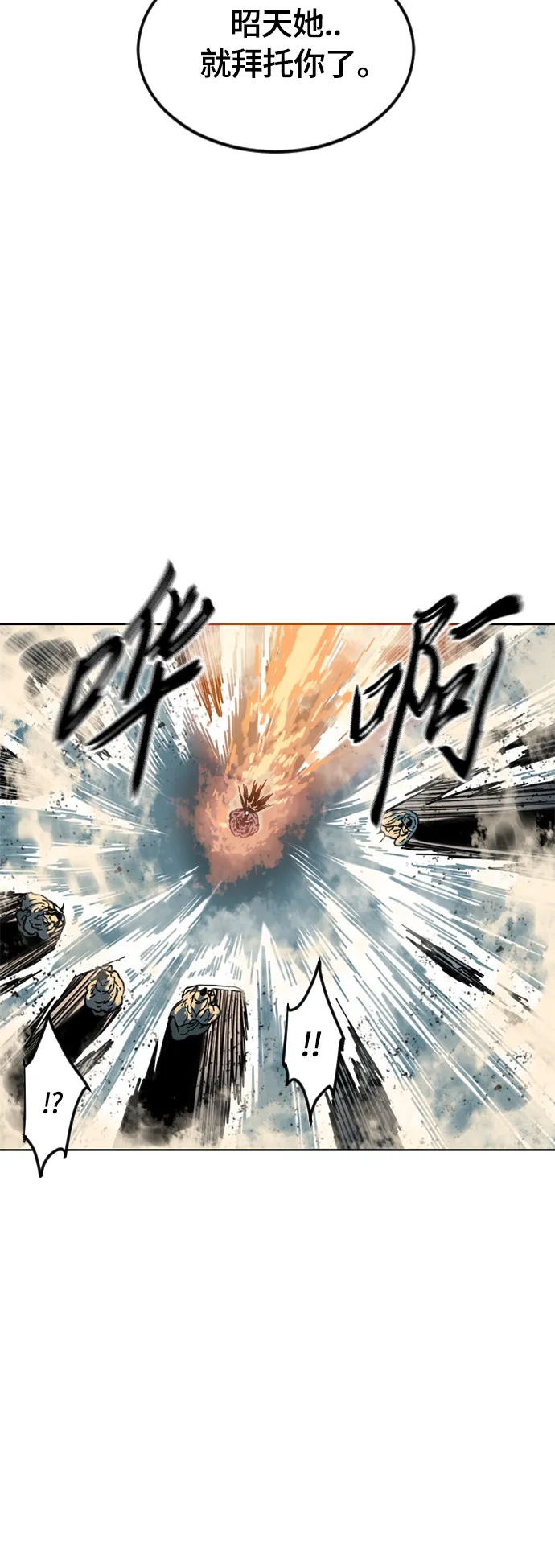 [第二季] 第6话 第69页