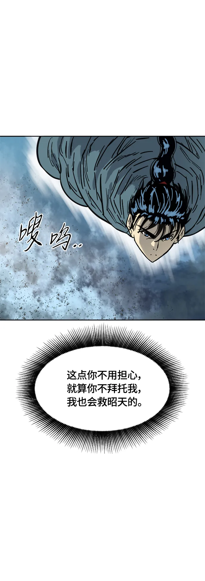 [第二季] 第6话 第70页