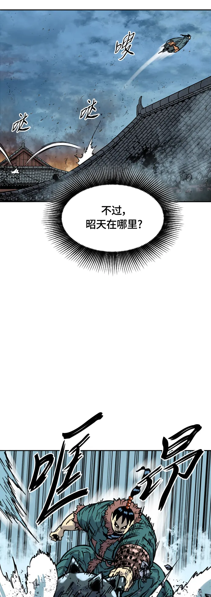 [第二季] 第6话 第71页