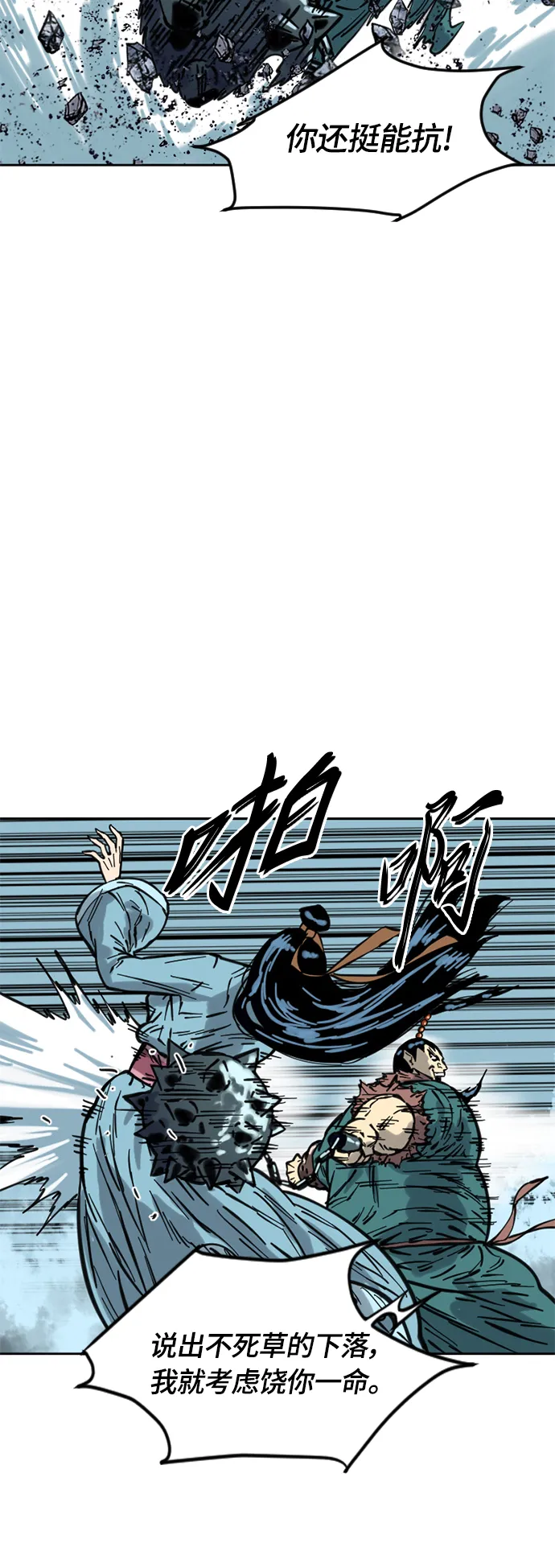 [第二季] 第6话 第72页
