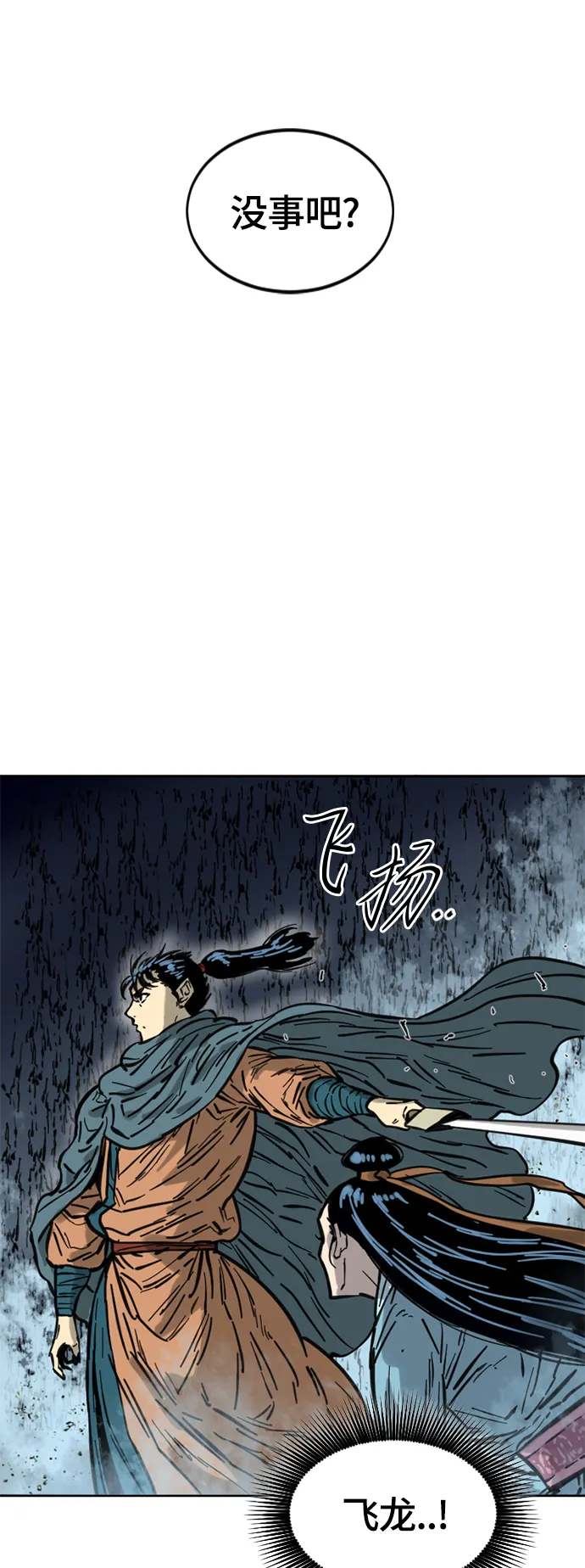 [第二季] 第6话 第76页
