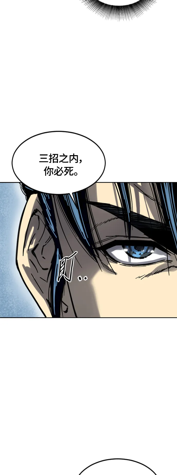 [第二季] 第6话 第77页