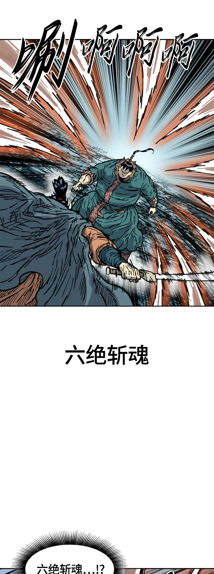 [第二季] 第6话 第79页