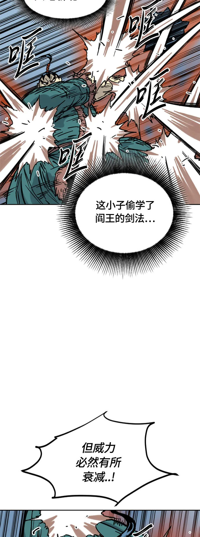 [第二季] 第6话 第80页