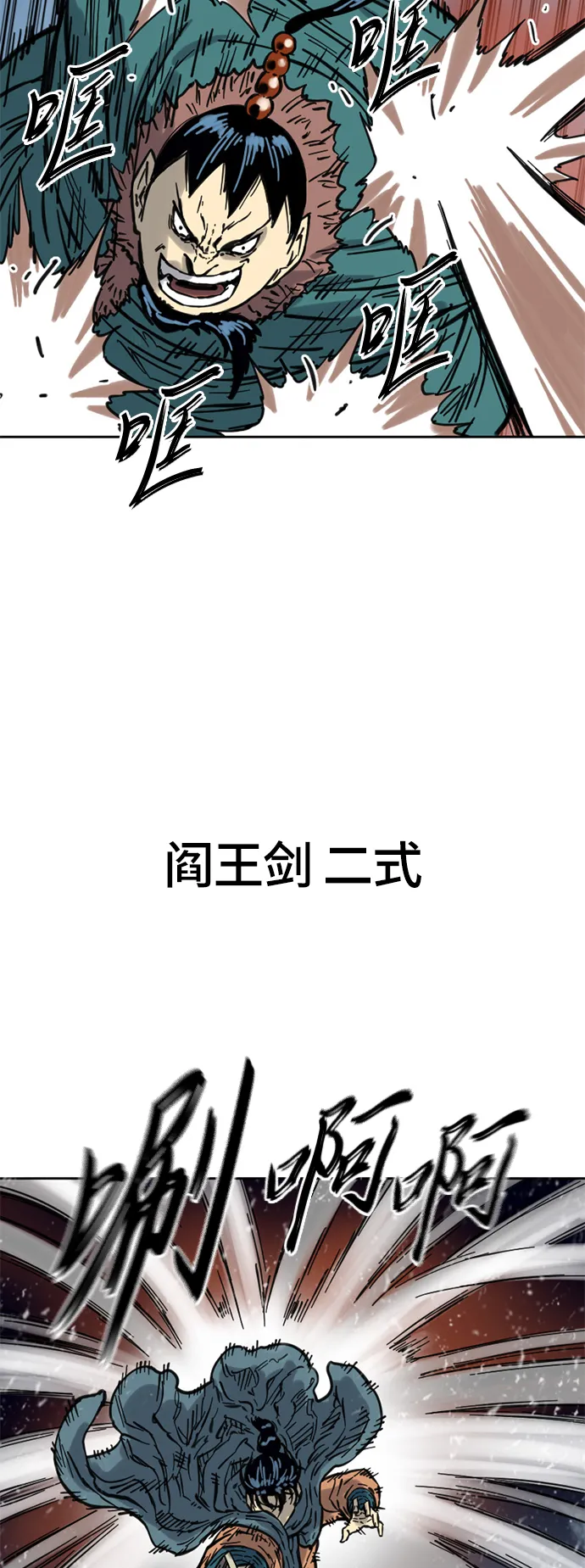 [第二季] 第6话 第81页